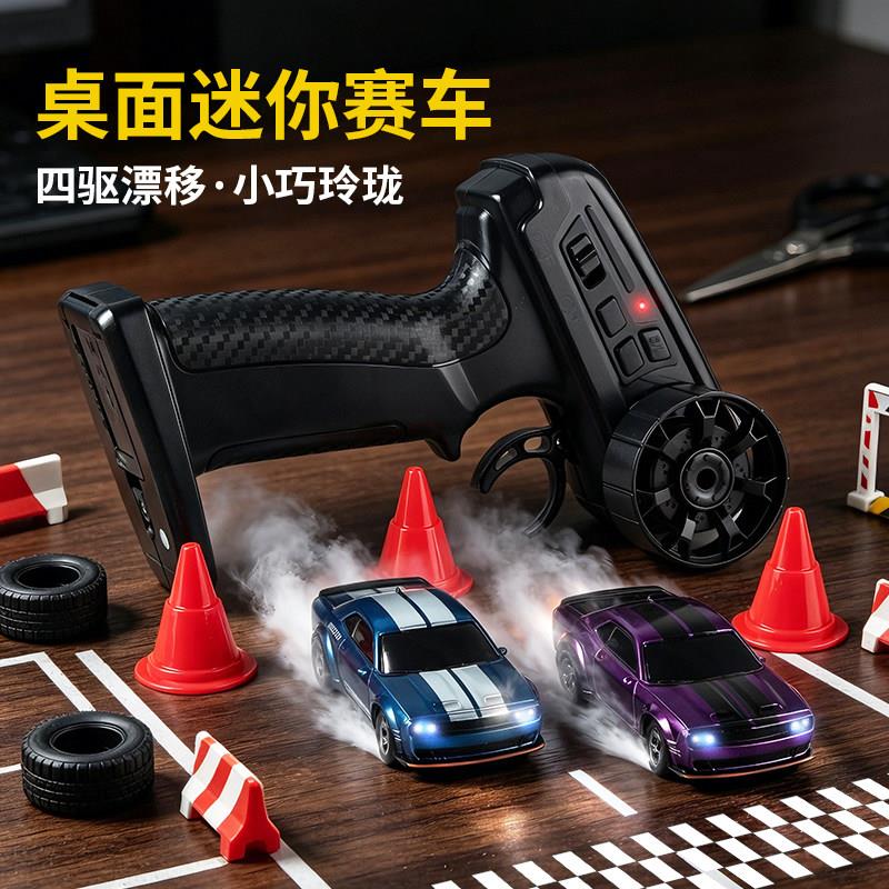 RC遥控车1:64漂移迷你遥控车四驱高速赛车玩具男孩六一儿童节礼物