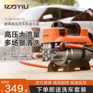 4420高压洗车机洗车神器220V家用清洗机全自动洗车水枪水泵