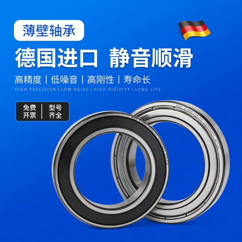 德国BKD进口轴承61805/6805/61806/ZZ/RS/P5高速深沟球薄壁轴承