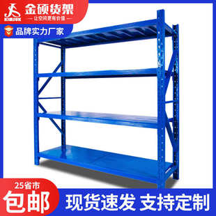 多层家用储物置物架中型铁架电商仓库仓储重型货架 200KG货架批发