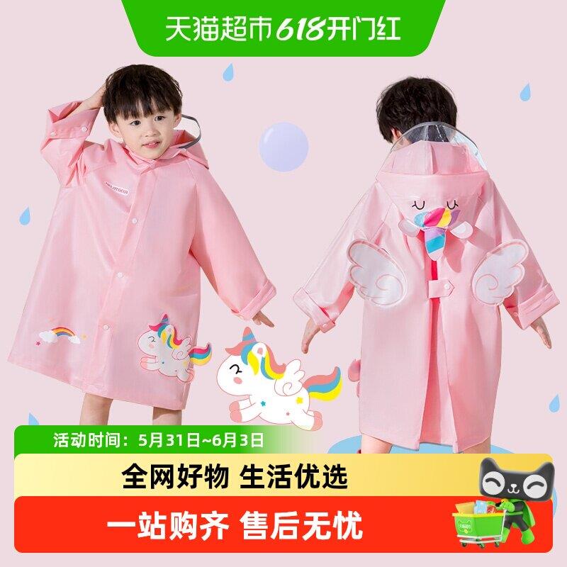 儿童雨衣女童可爱防水女童雨衣书包位学生雨衣幼儿园中小童雨衣男