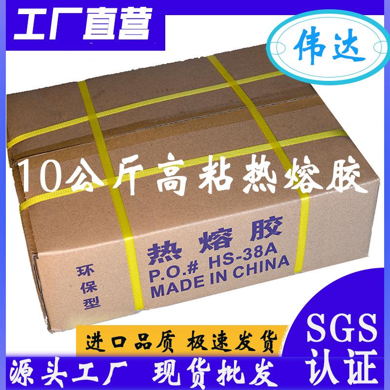 工厂直营10公斤高粘超粘热熔胶白色 黄色 黑色7mm/11mm胶条胶棒