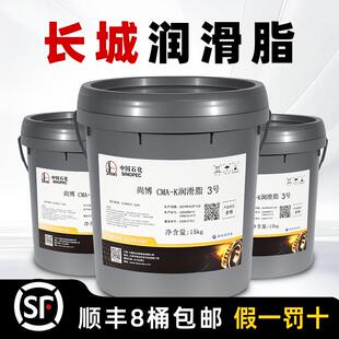 长城尚博正品 0高温轴承怪手工程机械15KG 通用锂基润滑脂奶油3号2