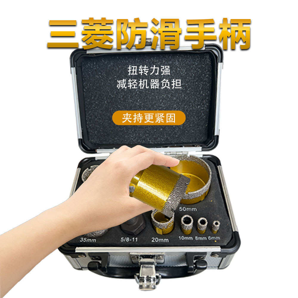 9PC厂家直销钎焊金刚石干钻套装大理石瓷砖玻璃花岗岩扩孔钻