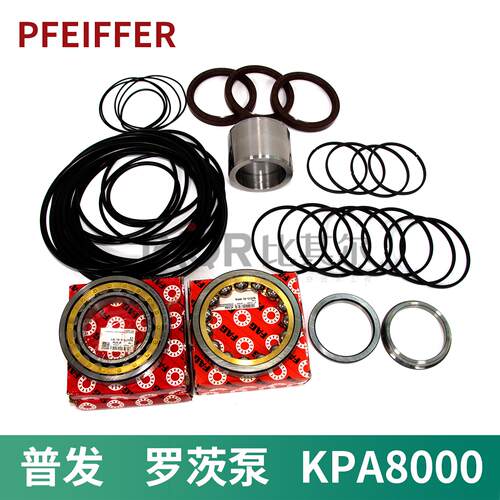 德国PFEIFFER 普发罗茨泵KPA8000/DUO2.5维修包轴承密封保养套件
