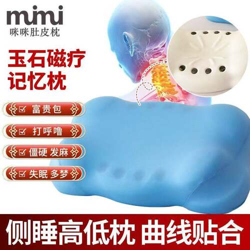 小蓝云朵枕护颈枕磁石玉石枕芯慢回弹记忆枕