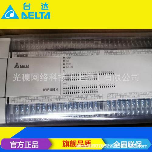 供应 DVP30ES00R2 原装台达PLC 30点主机 继电器输出
