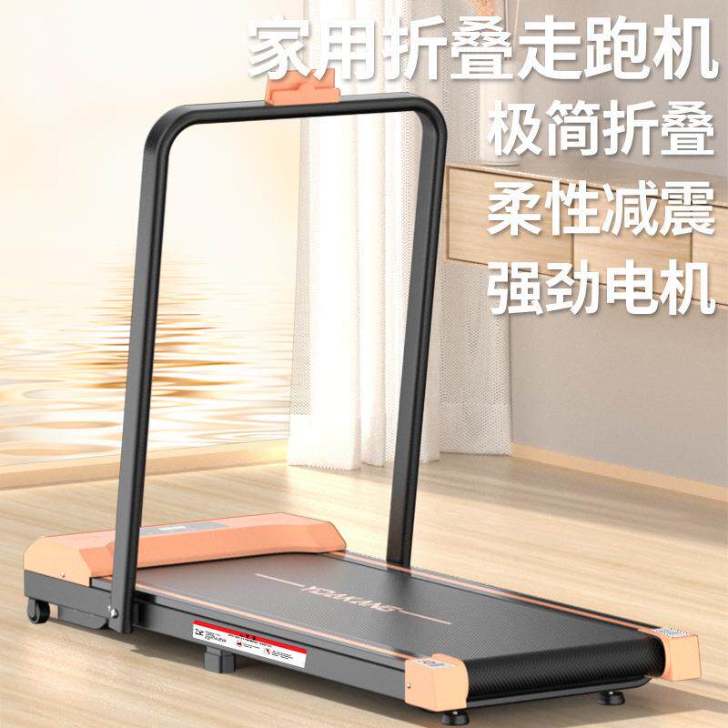 新款直销跑步机扶手版家用智能电动折叠小型室内健身运动锻炼简易