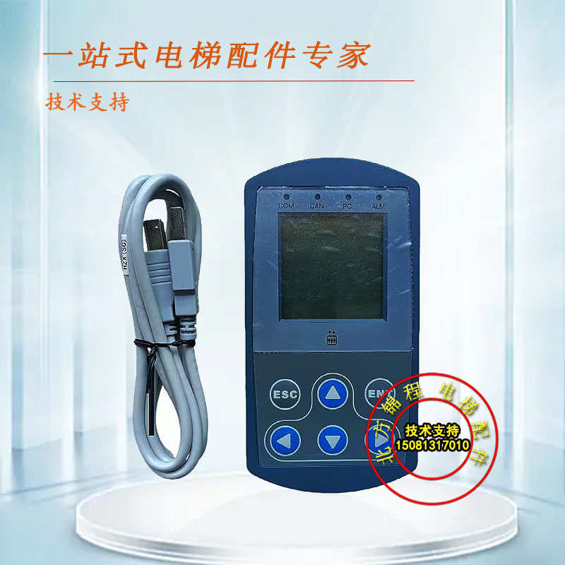 英威腾操作器 EC100.160-PAD手持操作面板电梯服务器电梯主板配件