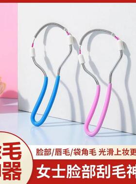 Facial Hair Remover, Amazing Tool for Removing Facial Hair,