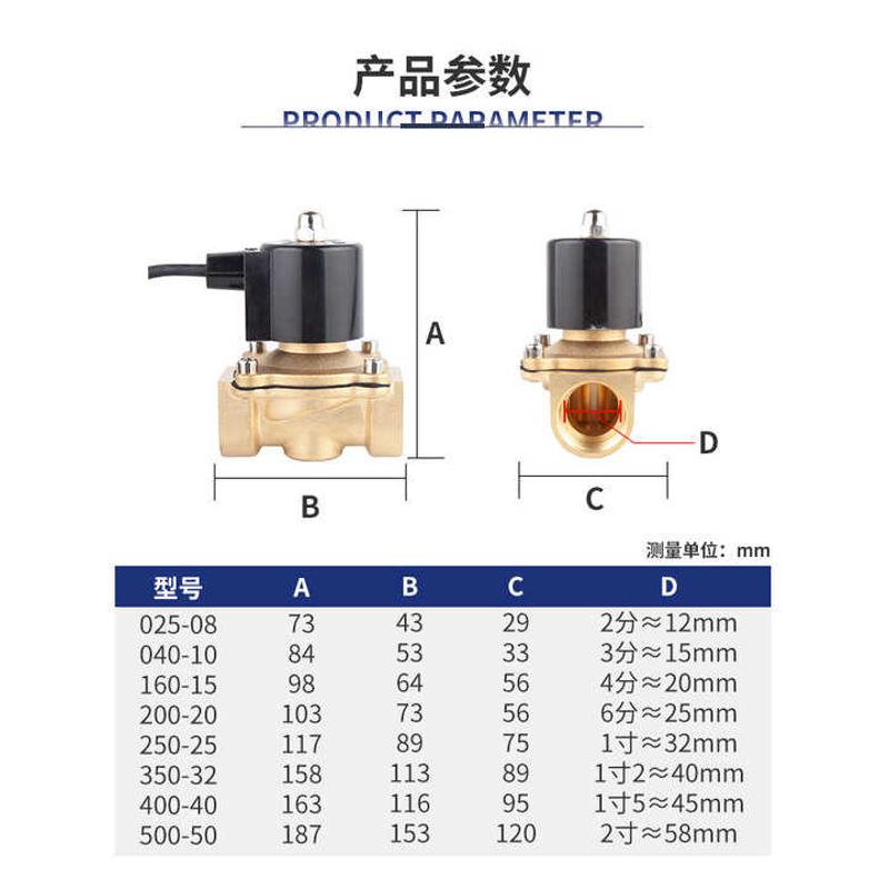 220v24v电磁阀户外防水常闭控制水阀电子开关水管气4分铜放水