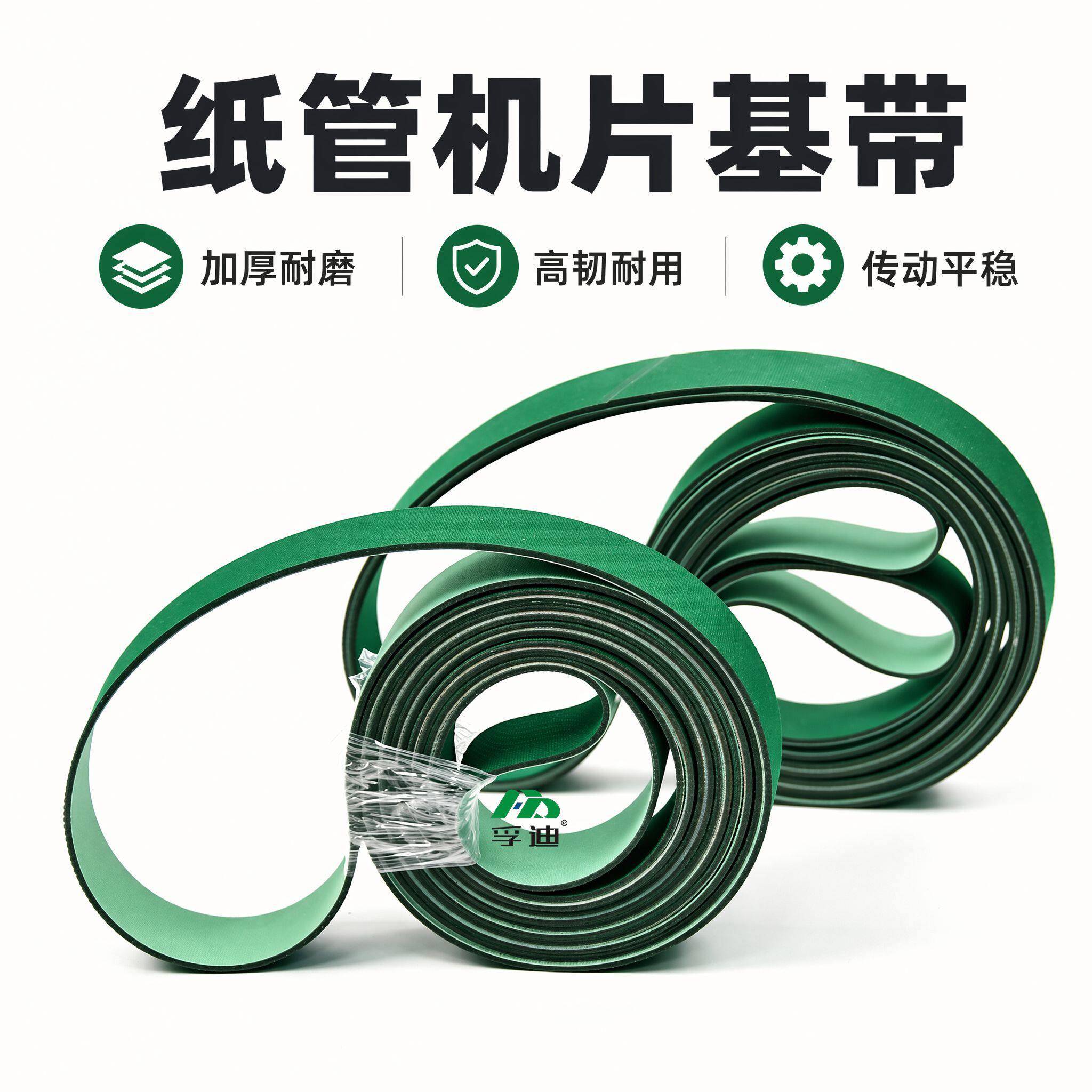 纸管机防滑耐磨皮带 卷管机传动带 助卷机 纸管机平皮带