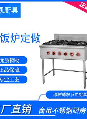 博凯商用餐饮多头煲汤炉 餐饮快餐饭店商用不锈钢煲汤炉 厨房设备