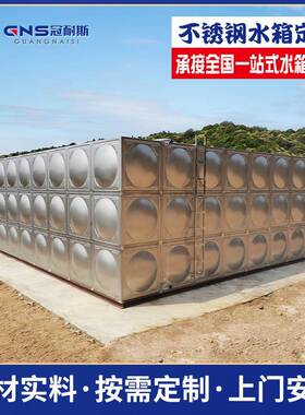 304不锈钢水箱长方形316大容量箱泵一体地埋储水塔成品消防水箱