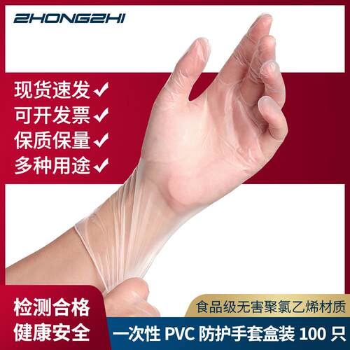 美容院专用一次性手套pvc做身体足疗洗头推背推拿精油按摩纹绣师