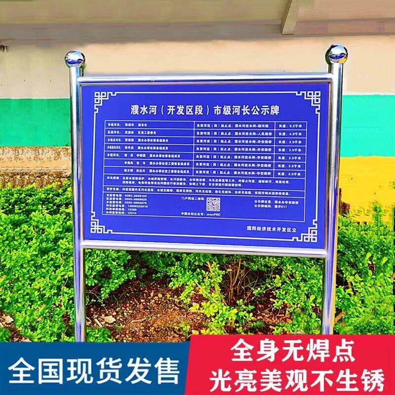 户外不锈钢宣传栏移动广告牌河道牌告示烤漆花草牌引导提示牌定制