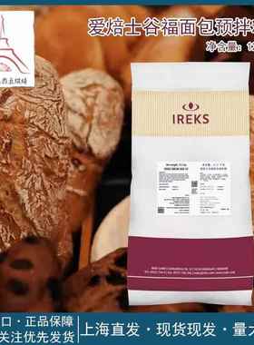 德国原装进口Ireks爱焙士谷福面包预拌粉12.5Kg无面筋烘焙原料