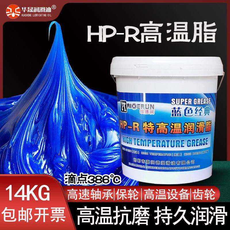 耐高温黄油润滑脂高速轴承工程机械货车保轮专用耐磨锂基脂大桶装