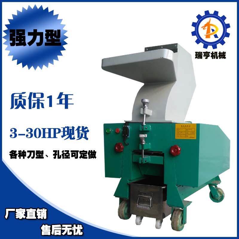 东莞厂家_7.5HP强力破碎机_塑料粉碎机_碎料机_爪刀片刀型打料机