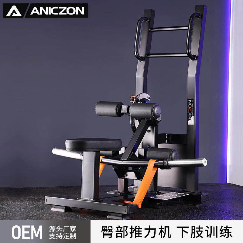 臀部推力机健身房商用臀冲私教练臀推臀桥训练器下肢力量健身器材