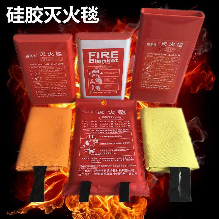 1/1.5米消防讲座培训防火灭火毯 硅胶涂层玻璃纤维硅胶灭火毯