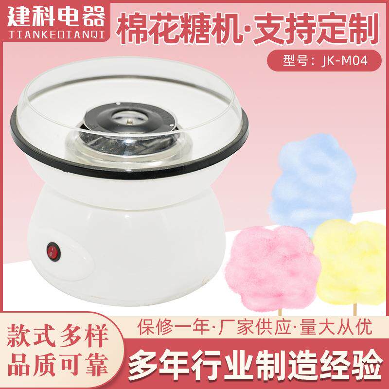 棉花糖机儿童家用全自动花式拉丝迷你彩砂糖手工做棉花糖机器