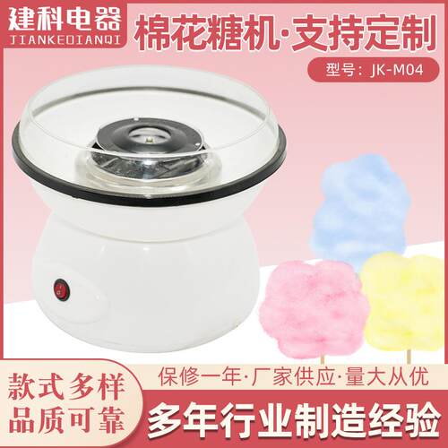 棉花糖机儿童家用全自动花式拉丝迷你彩砂糖手工做棉花糖机器
