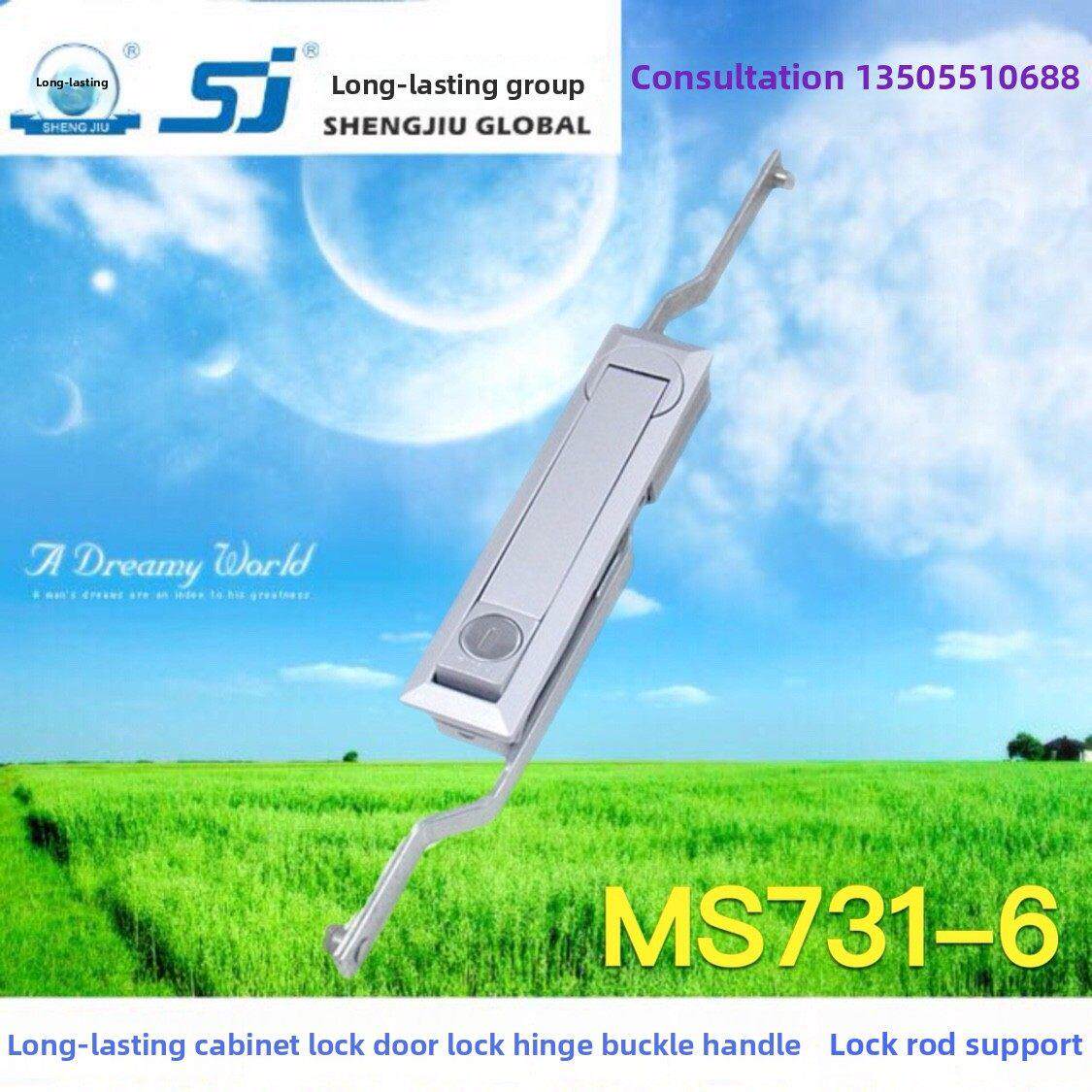盛久机柜锁门锁Ms731-6杠杆锁连杆锁机箱锁配电柜锁杆锁哑光黑色