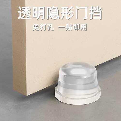 透明矽胶门挡门吸门碰门阻器免打孔门后防撞垫门挡开门防撞贴门顶