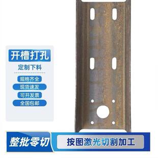 槽钢激光切割加工开孔开槽18号20号25号28号30号H型钢工字钢型材