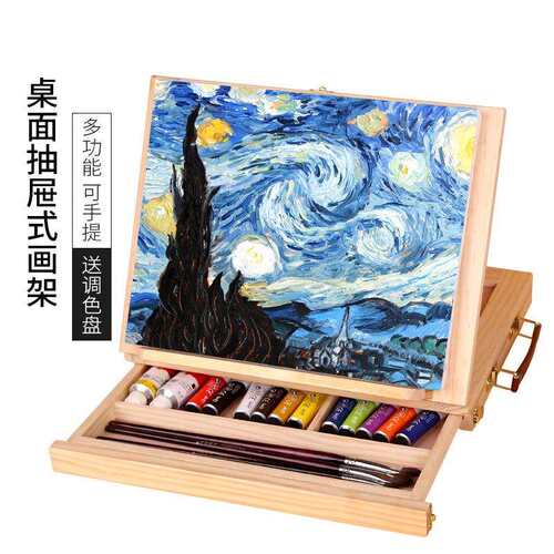 桌面抽屉式油画架木制小画架便携桌面油画箱台式画架素描画架