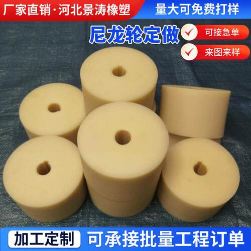 加工定制尼龙轮配件车床加工件工农业尼龙塑料滚轮尼龙脚轮厂家