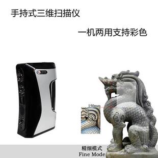3d扫描仪HSCAN-S手持式三维扫描仪纹理高精度工业级人体逆向抄数