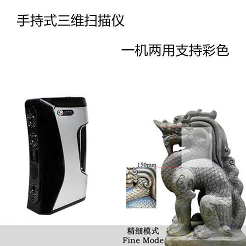 3d扫描仪HSCAN-S手持式三维扫描仪纹理高精度工业级人体逆向抄数