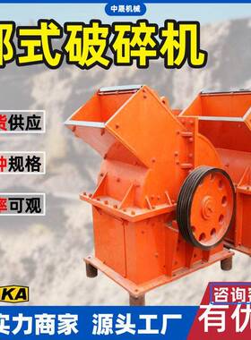 PC800*600锤式破碎机 小型移动式鹅卵石制砂机 石灰石锤式粉碎机