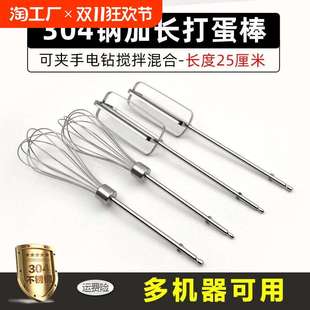 电动打蛋器搅拌棒加长配件打蛋器六角替换搅拌头手电钻和面糊肉馅