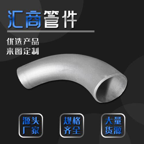 碳钢不锈钢弯管铁管L型U型焊接拉弯20253042异形折弯压异形定制