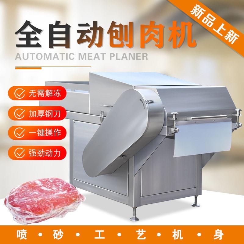 赣云卧式冻肉刨肉机大型冻肉切碎机冻肉刨片机整板冻肉切片机
