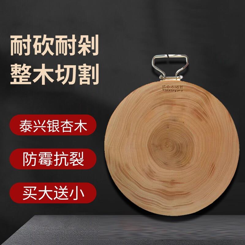 泰兴银杏木砧板正宗白果树菜板菜墩家用整木案板加厚纯实木切菜板