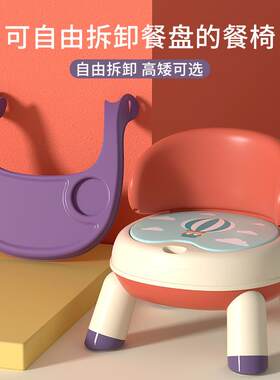 厂家宝宝叫叫椅儿童餐椅可拆卸可调节吃饭椅塑料凳子发声款