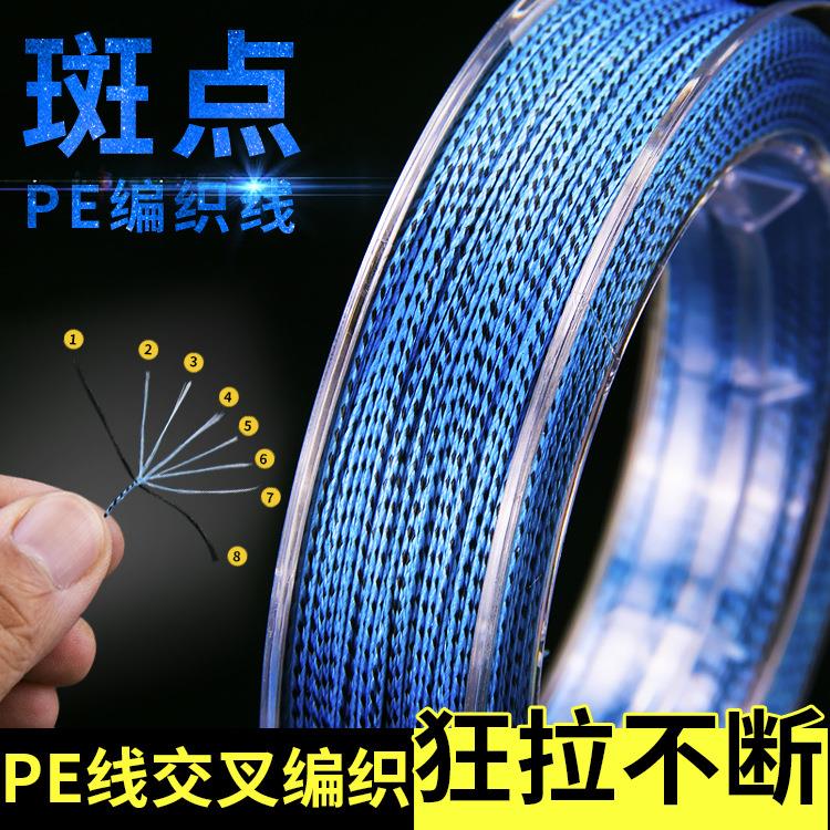 东旭线业工厂 斑点大力马鱼线主线100米编织PE线矶钓路亚线大力马