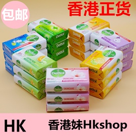 香港版滴露香皂 100g*3块洗手洗澡沐浴防菌经典松木柑橘薄荷香皂