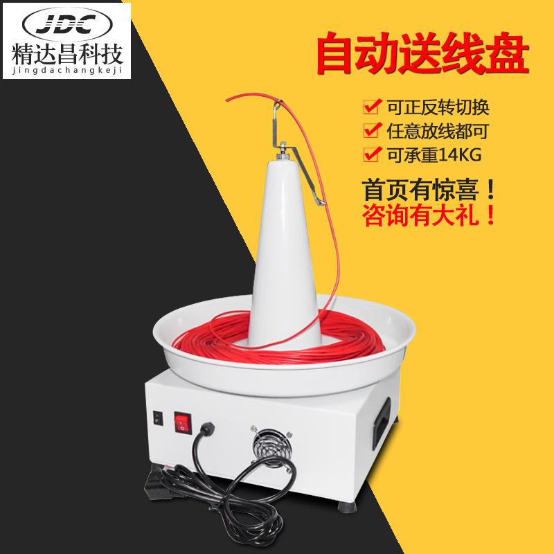 精达昌电脑剥线机裁线机放线盘全自动端子机送线盘子自动送线架器