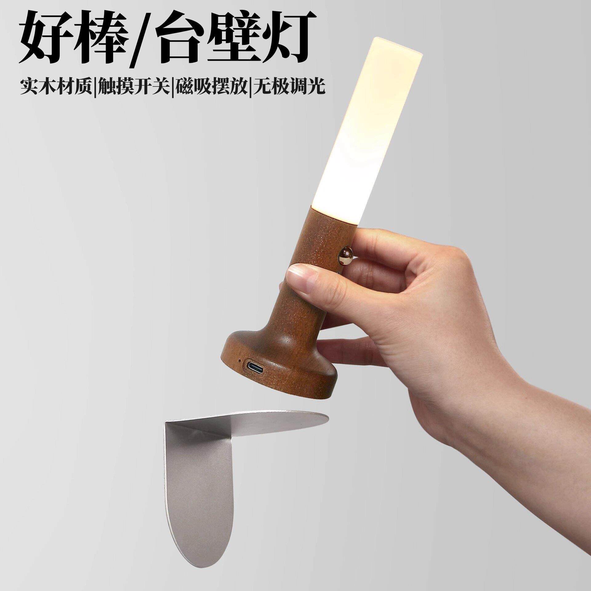 好棒台壁灯实木入户玄关走廊衣柜卧室床头调光触摸磁吸起夜小夜灯