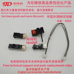 8001 6001定影传感器上下辊 7500 6000 对位 7001 适用理光mp8000