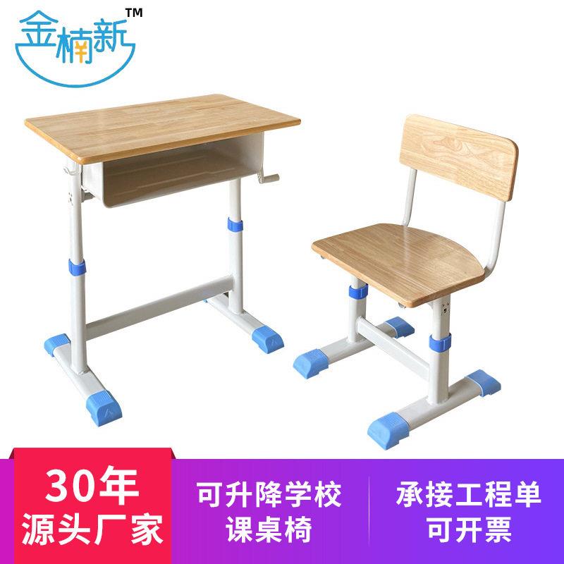 课桌椅定制中小学生T型经典加厚上课桌学校学习书桌木纹桌子厂家