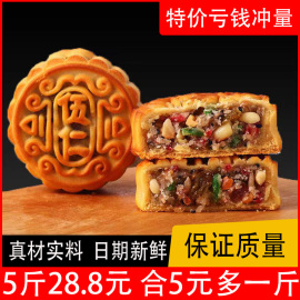 广式五仁月饼老式手工中秋黑芝麻豆沙月饼散装多口味月饼礼盒装