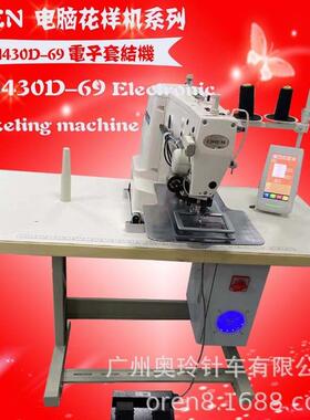 花样套结机高速电子打枣机小型花样缝纫机RN430D-69