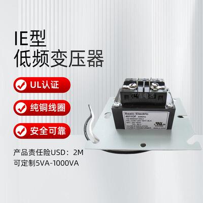 CLASS2TRANSFORMER顺德或越南出北美市场用空调用单相低频电源