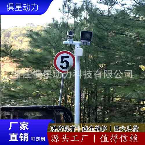 园区太阳能ITS45雷视高清拍照测速仪测速显示屏号牌速度提示屏